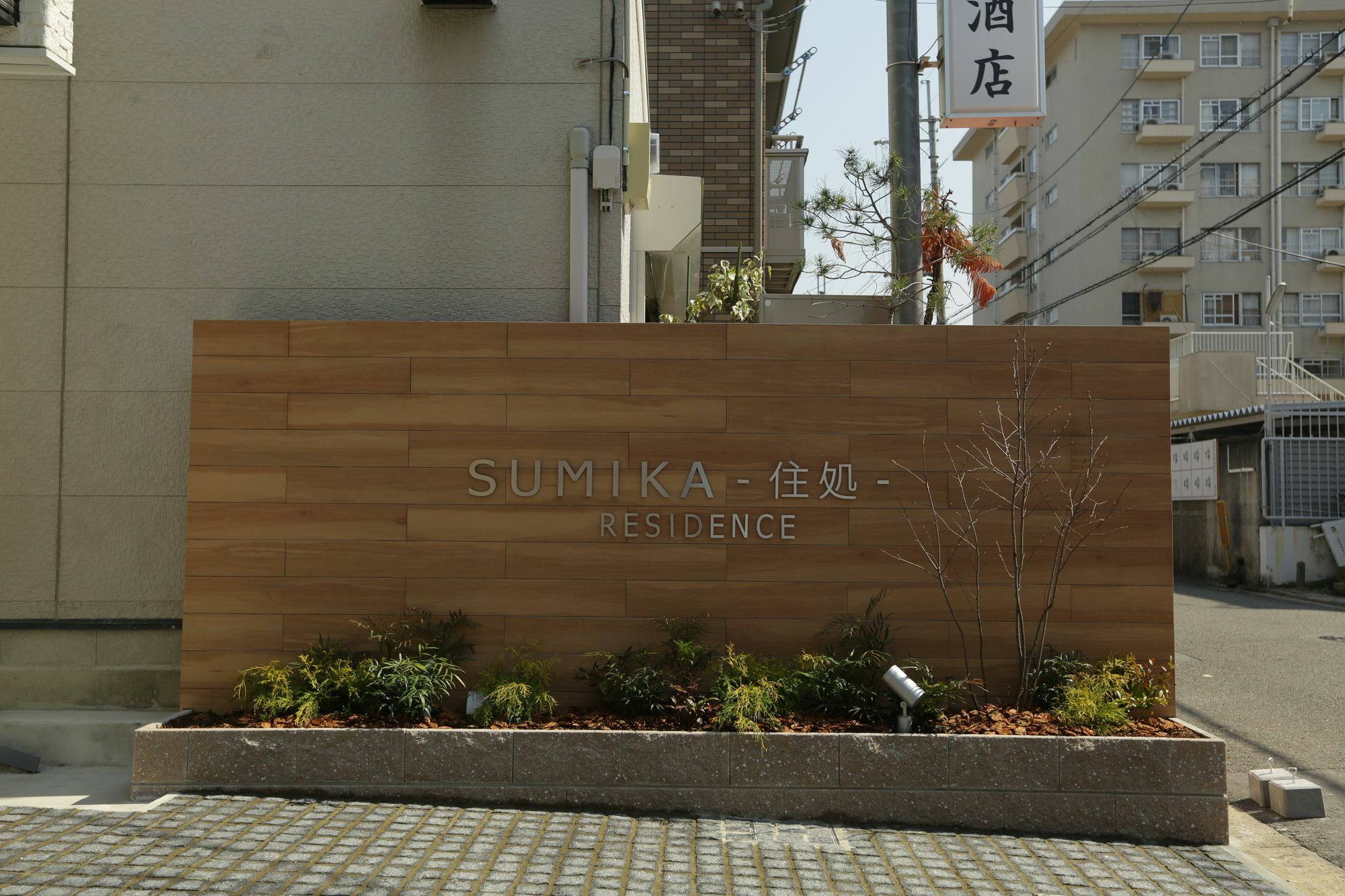 Sumika Residence Kyoto Exterior photo